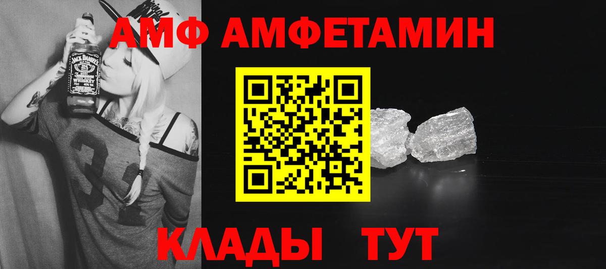 Усть-Илимск  АМФЕТАМИН 97%  АМФЕТАМИН  Вход с VPN 