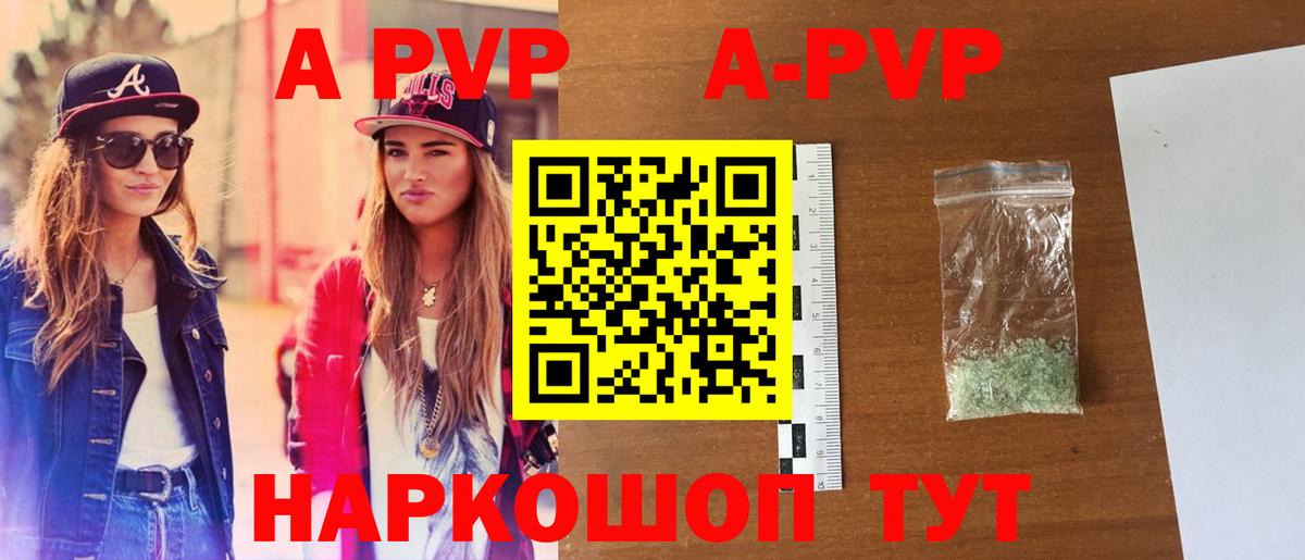 Усть-Илимск  Alpha PVP VHQ  Альфа ПВП крисы CK  А ПВП СК  Вход с VPN 