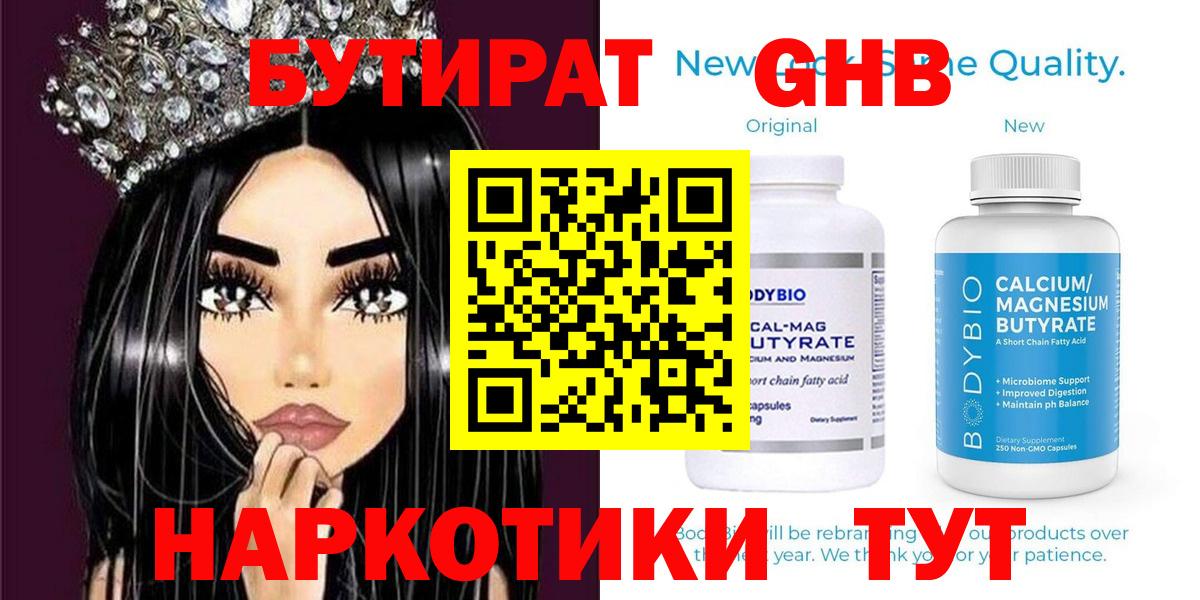 Бутират оксана Усть-Илимск