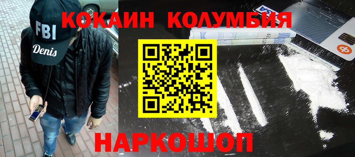 Кокаин 97% Усть-Илимск