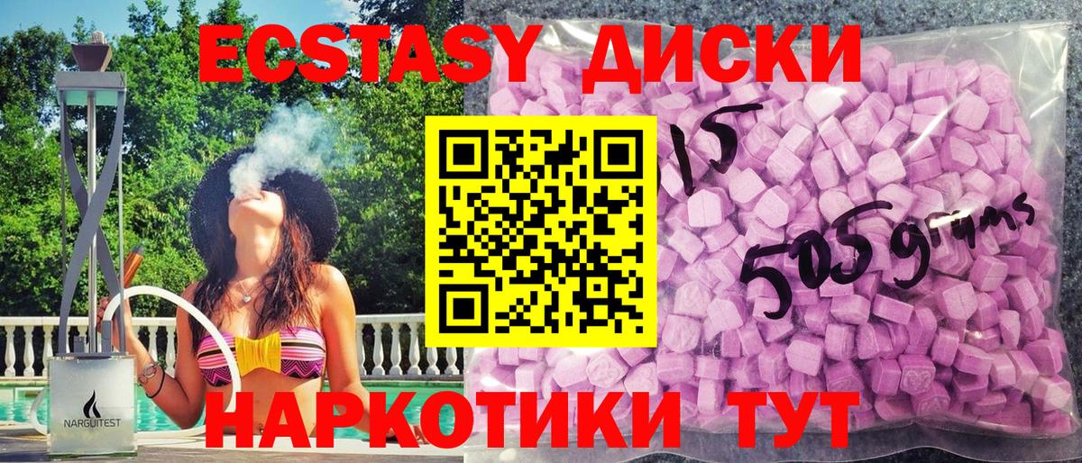 Экстази Дубай Усть-Илимск