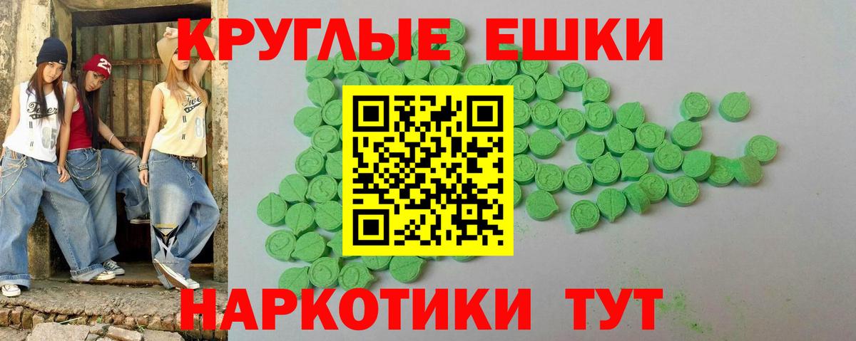ЭКСТАЗИ 250 мг  Ecstasy бентли  Усть-Илимск  Вход с VPN 