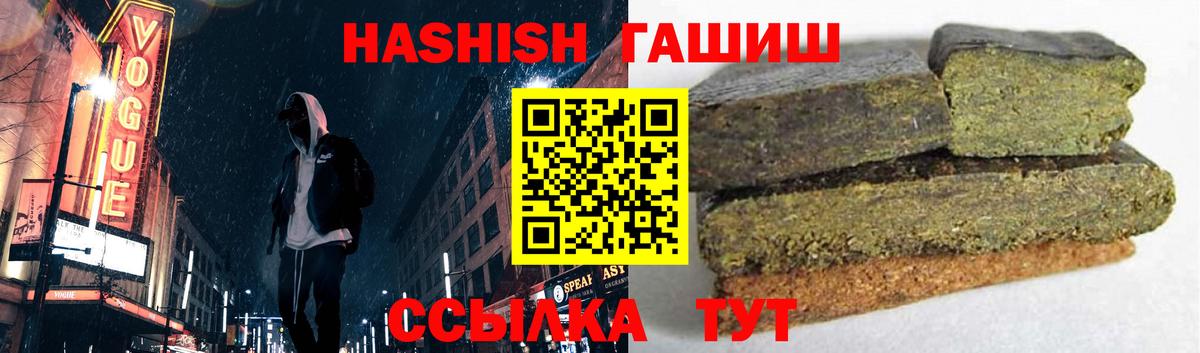 Усть-Илимск  ГАШ  Гашиш Изолятор  Вход с VPN  ГАШ VHQ 