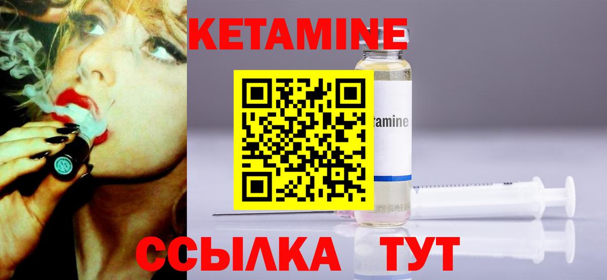 КЕТАМИН VHQ  Вход с VPN  Усть-Илимск 