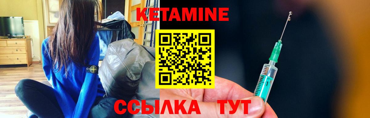 Кетамин ketamine Усть-Илимск