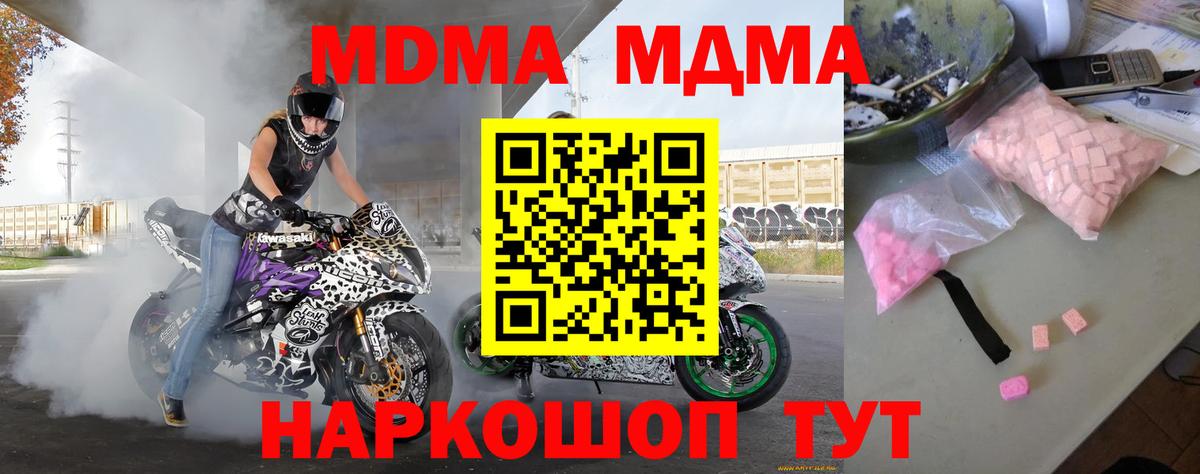 MDMA  Экстази  COCAIN  МЕФ  АМФЕТАМИН   Усть-Илимск  Гашиш  Вход с VPN  МЕФ  