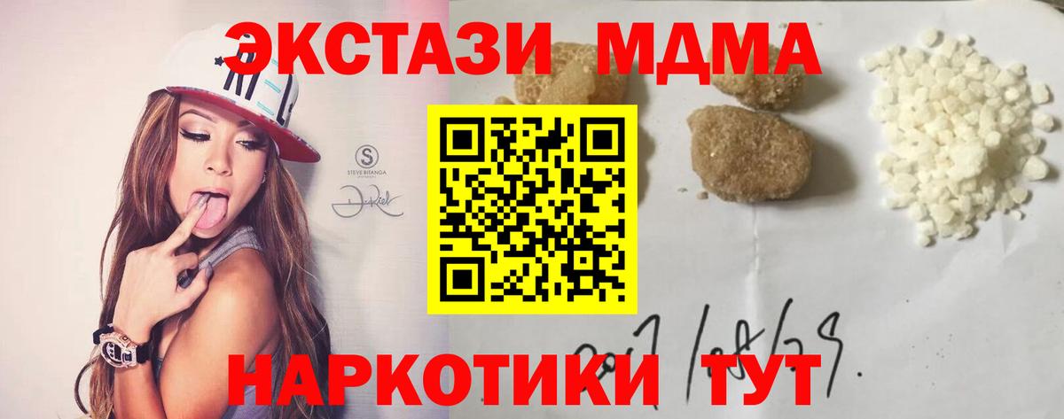 МДМА  MDMA Molly  Вход с VPN  МДМА молли  Усть-Илимск 