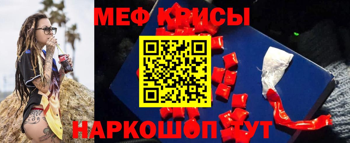 МЕФ кристаллы Усть-Илимск