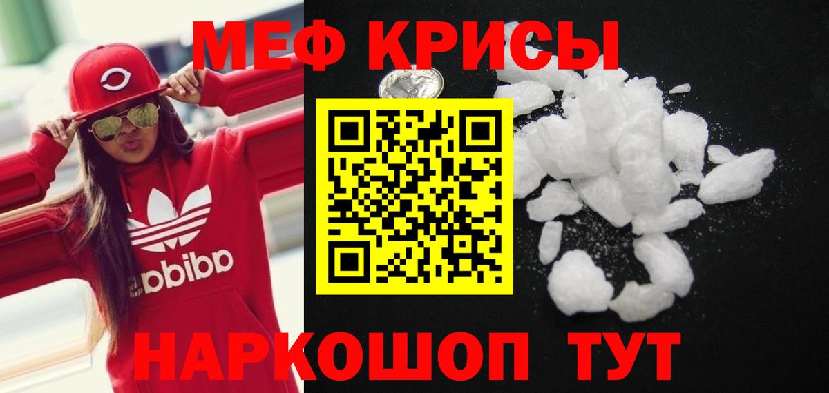 МЯУ-МЯУ VHQ  Вход с VPN  Меф мяу мяу  МЯУ-МЯУ  Усть-Илимск 