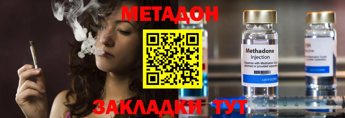 Метадон белоснежный  Вход с VPN  Усть-Илимск 