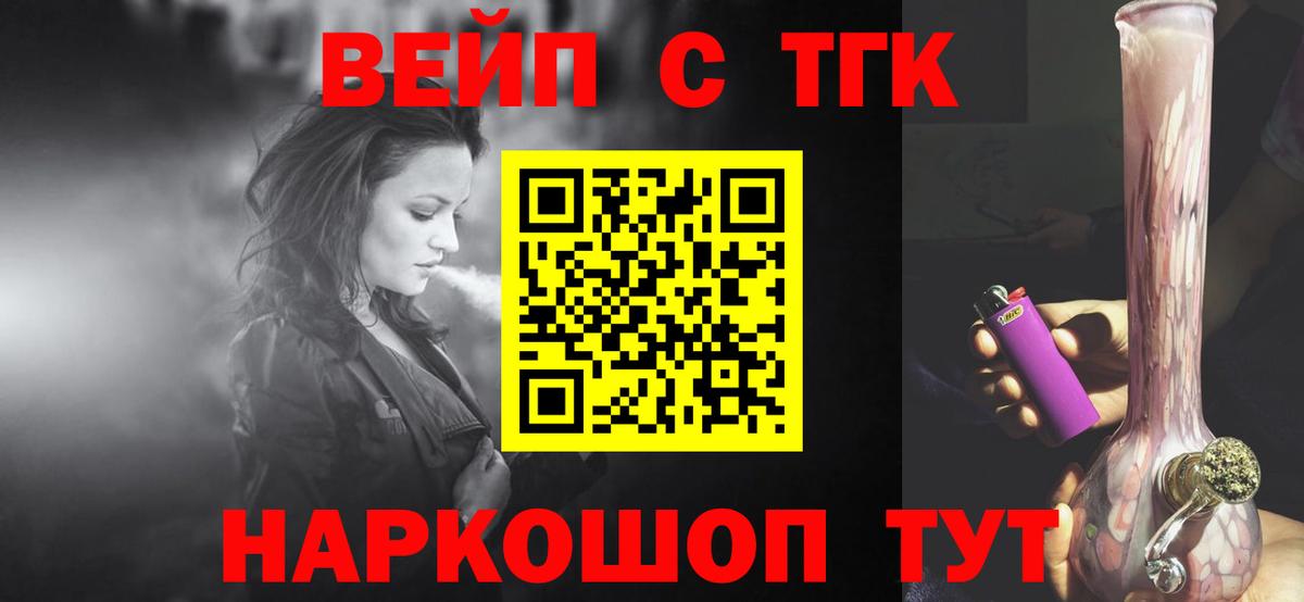 Усть-Илимск  Дистиллят ТГК гашишное масло  Вход с VPN  ТГК вейп с тгк 