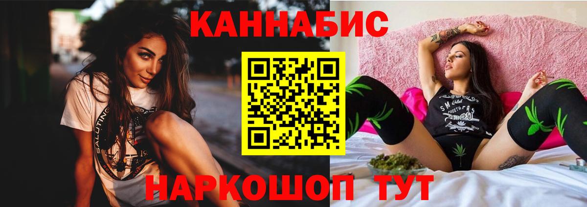Каннабис гибрид Усть-Илимск